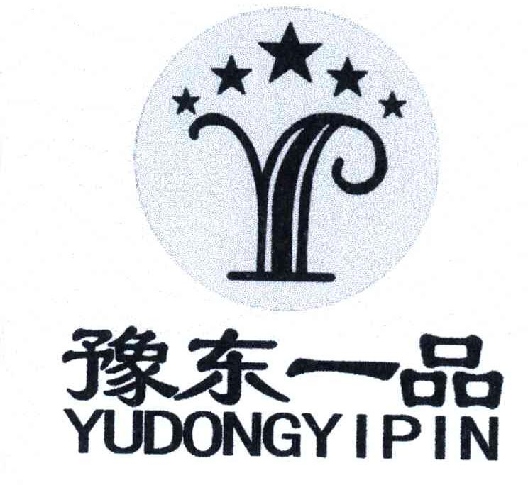 豫东一品