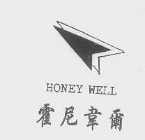 霍尼韦尔   HONEY WELL