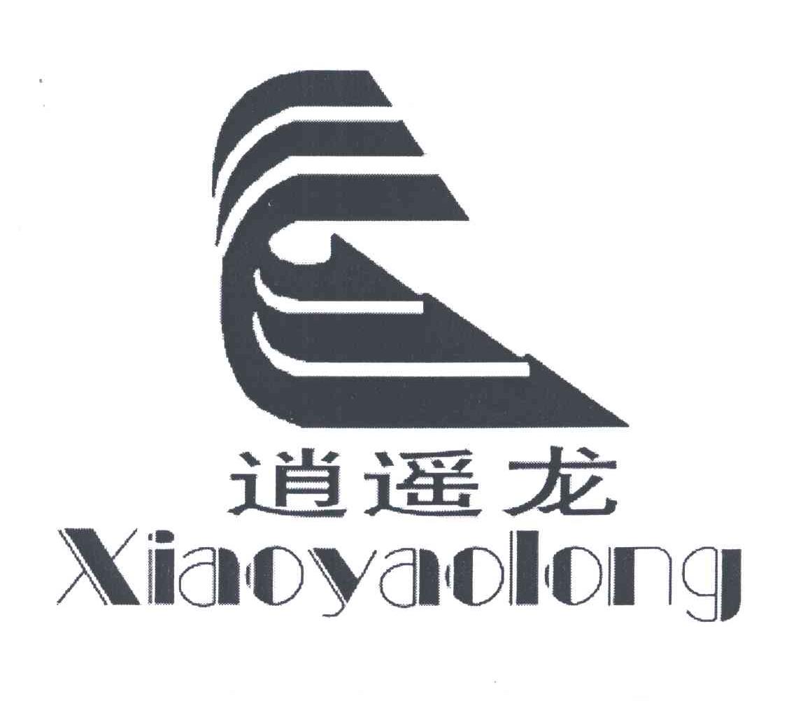 逍遥龙