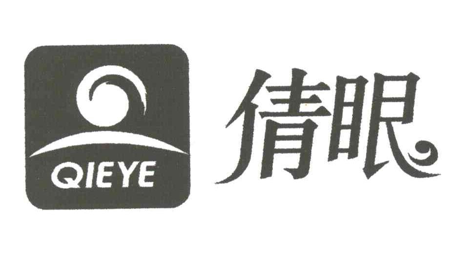倩眼QIEYE