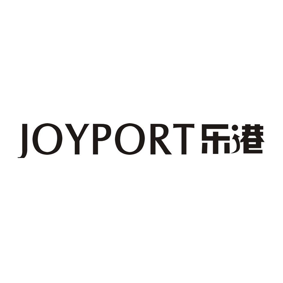 乐港 JOYPORT