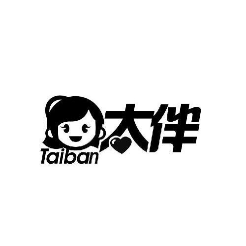 太伴