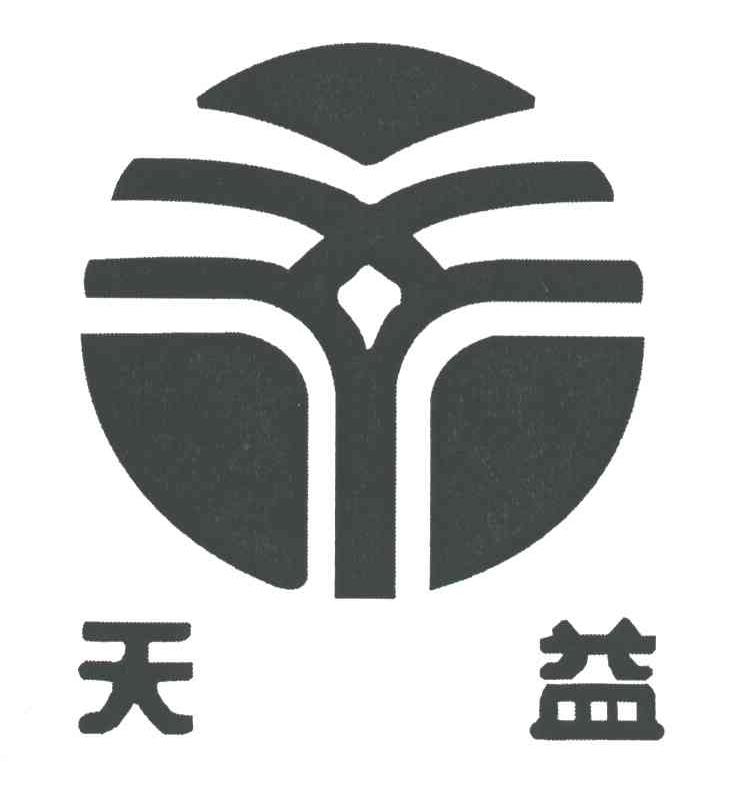 天益及图形