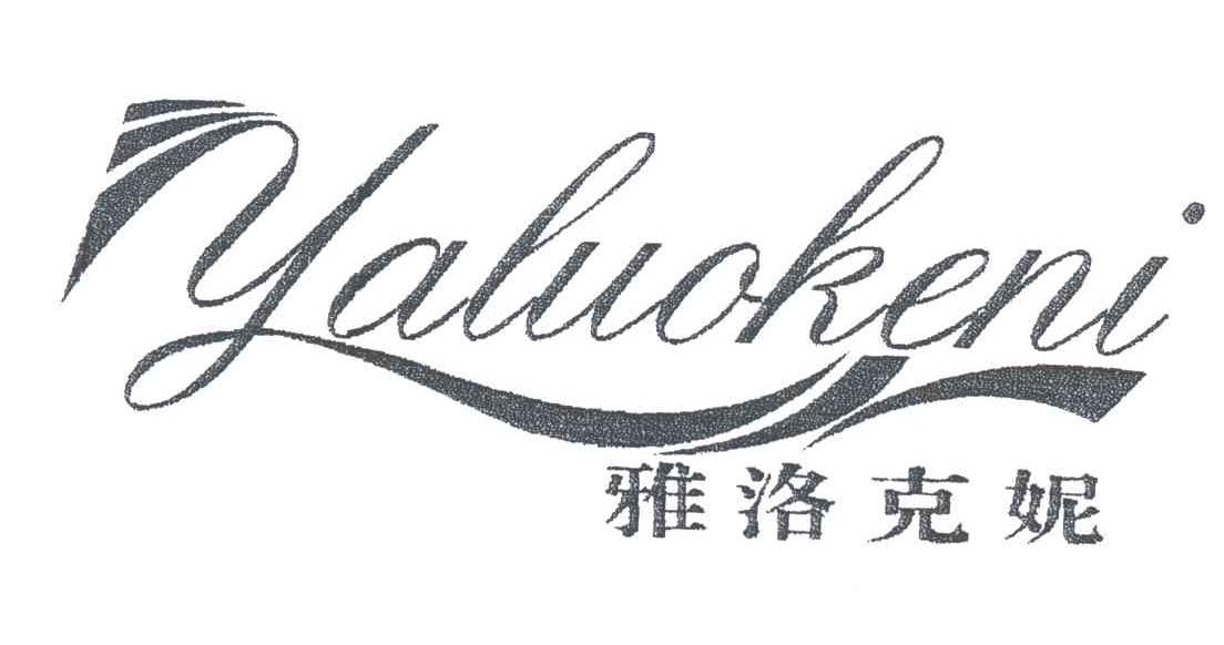 雅洛克妮;YA LUO KE NI