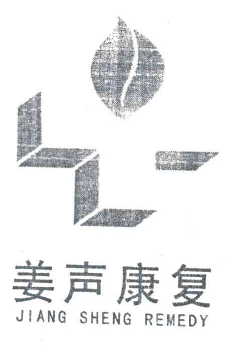 姜声JIANG SHENG