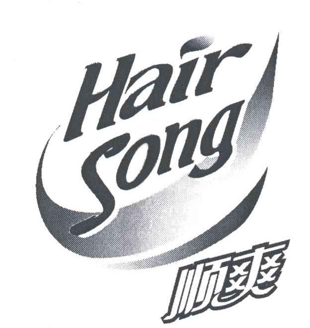 顺爽