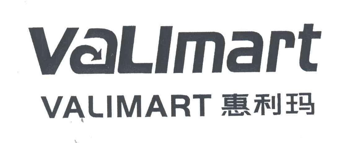 惠利玛VALIMART