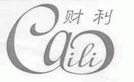 财利