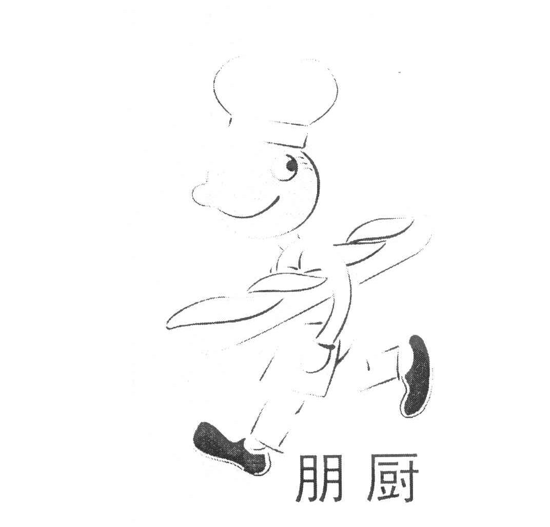 朋厨