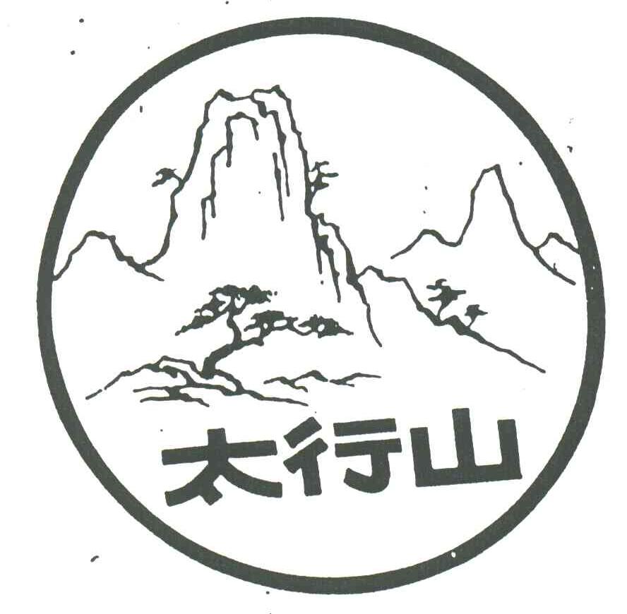 太行山