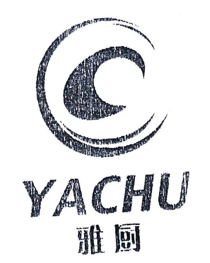 雅厨