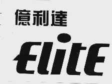亿利达;    ELITE