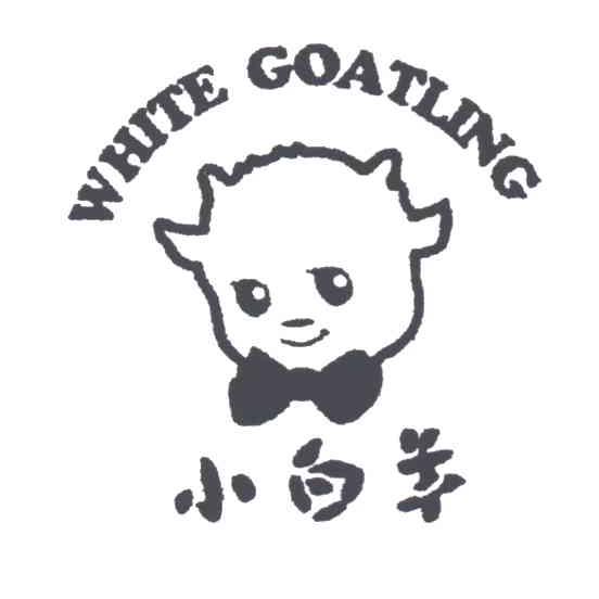 小白羊