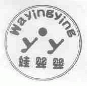 娃婴婴
