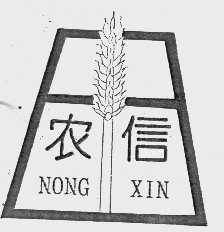 农信
