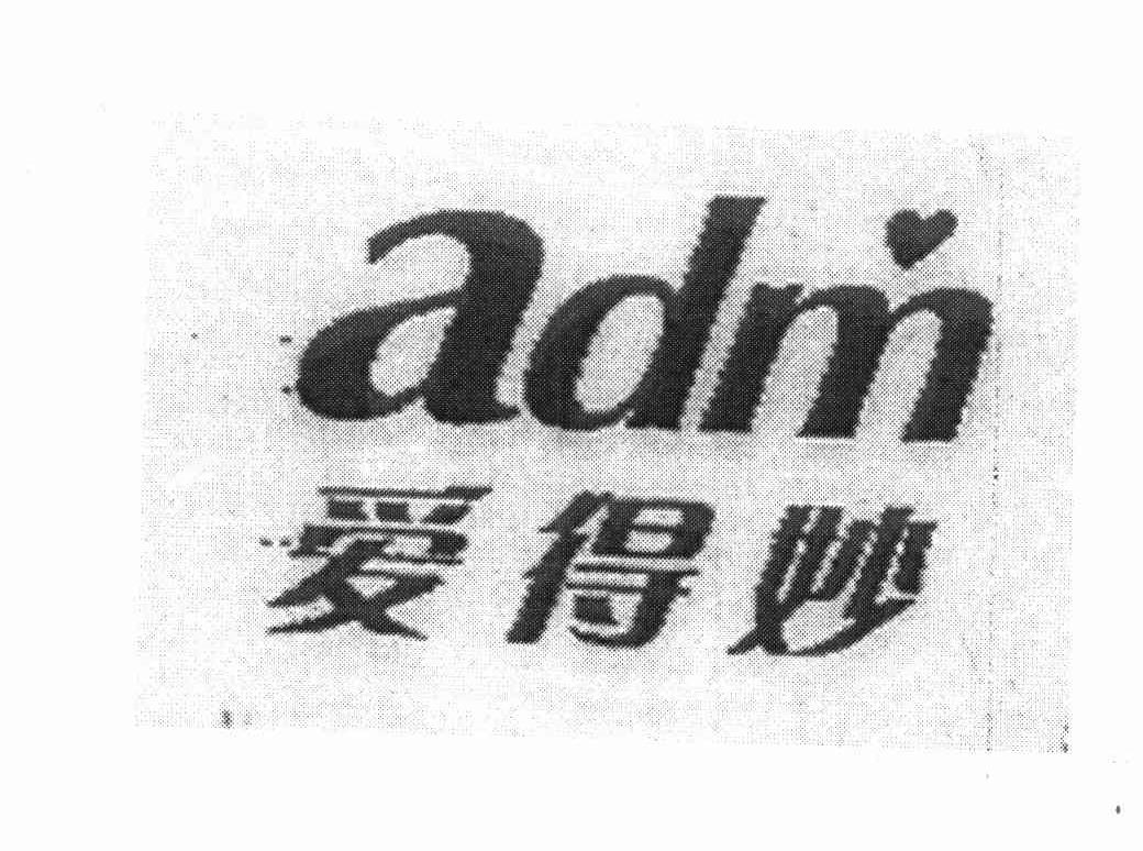 爱得妙 ADM