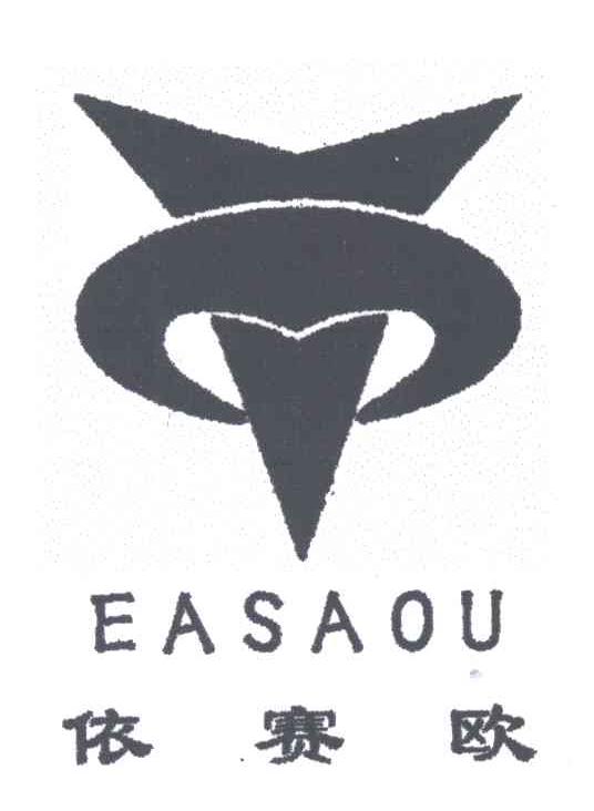 依赛欧;EASAOU
