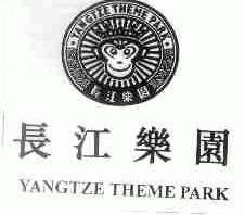长江乐园;YANGTZE THEME PARK