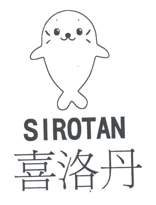 SIROTAN;喜洛丹