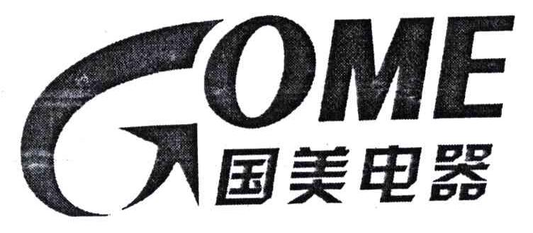 国美电器;GOME