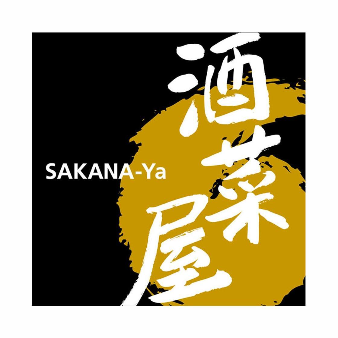 酒菜屋 SAKANA-YA