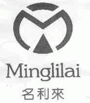 名利来