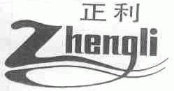 正利