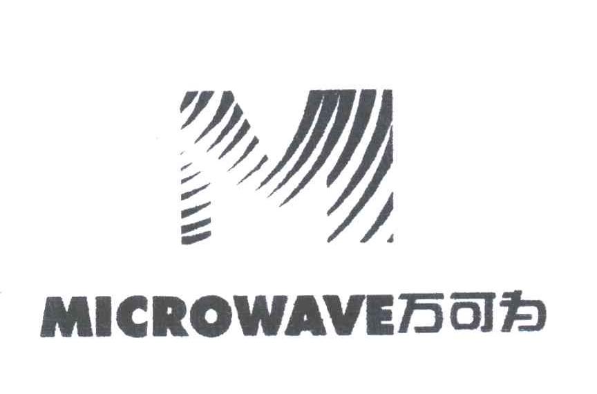 万可为;MICROWAVE