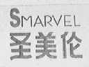 圣美伦    SMARVEL