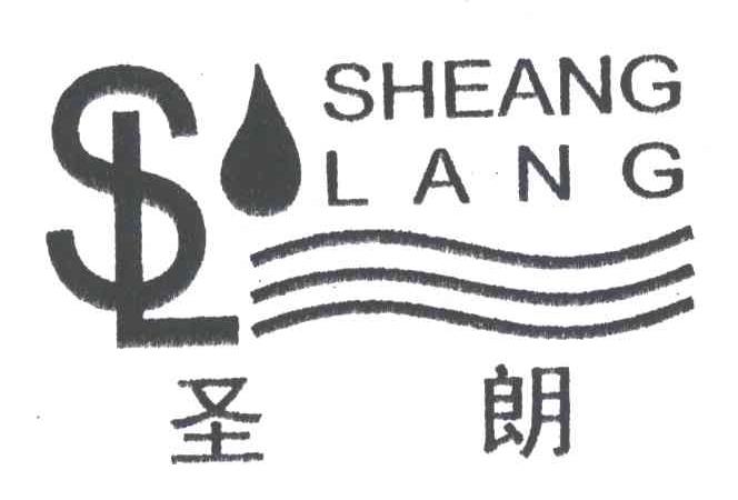 圣朗;SL