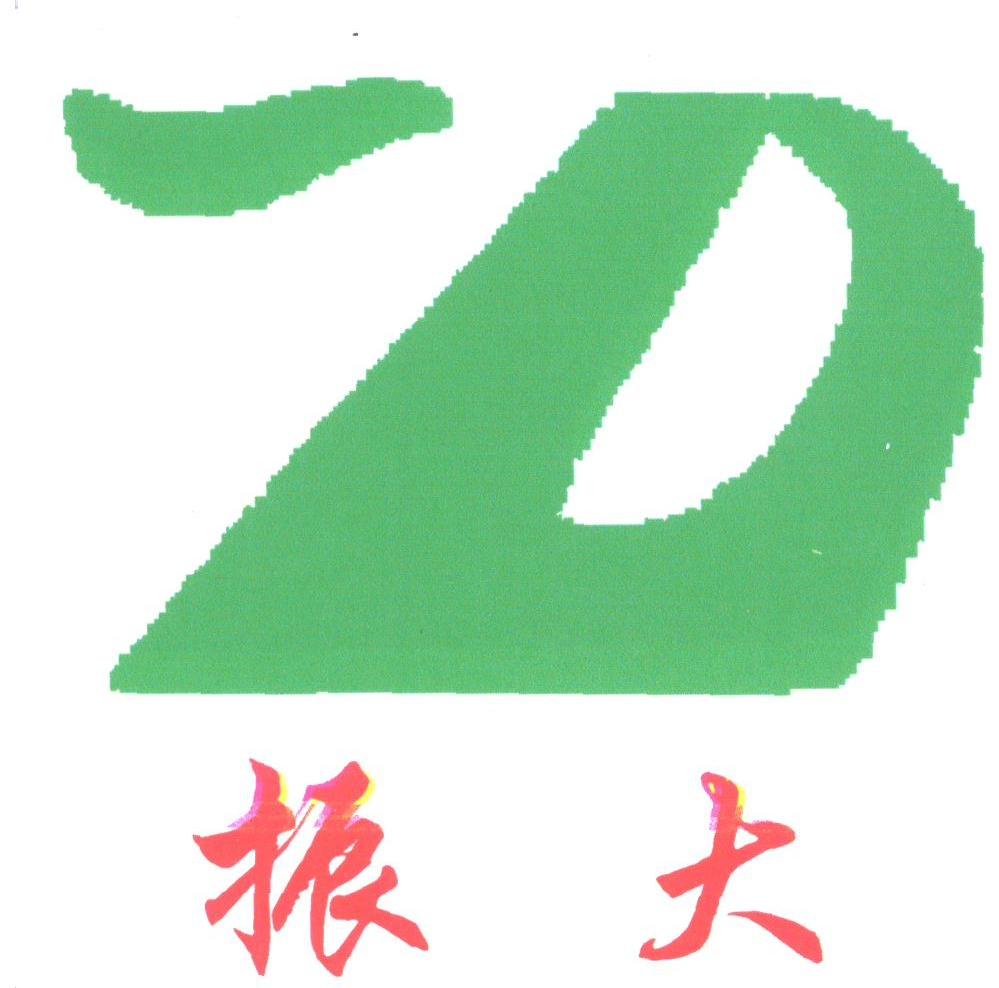 振大