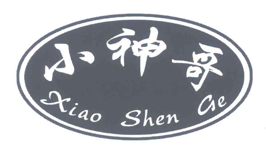 小神哥
