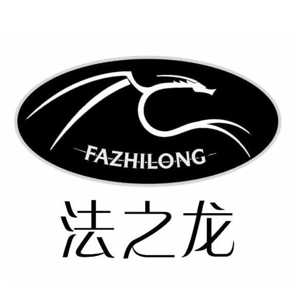 法之龙