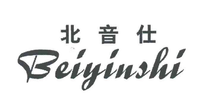 北音仕