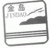 金岛