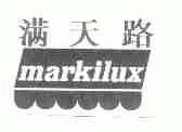 满天路;MARKILUX