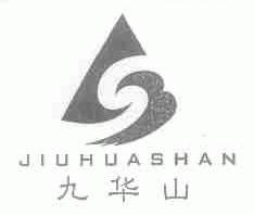 九华山