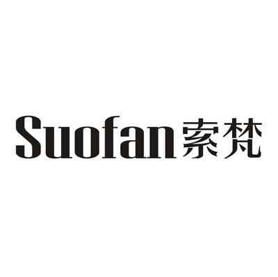 索梵