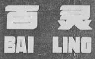 百灵