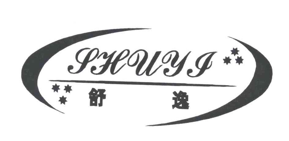 舒逸