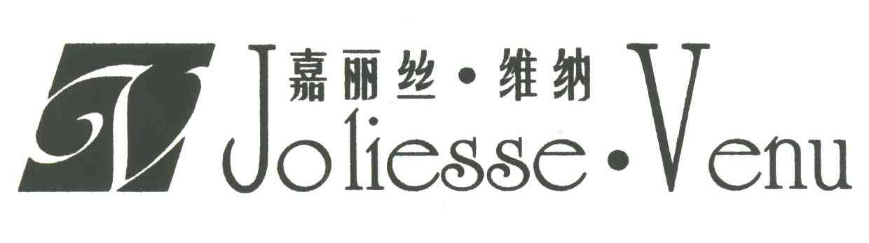 嘉丽丝维纳;JOLIESSE VENU