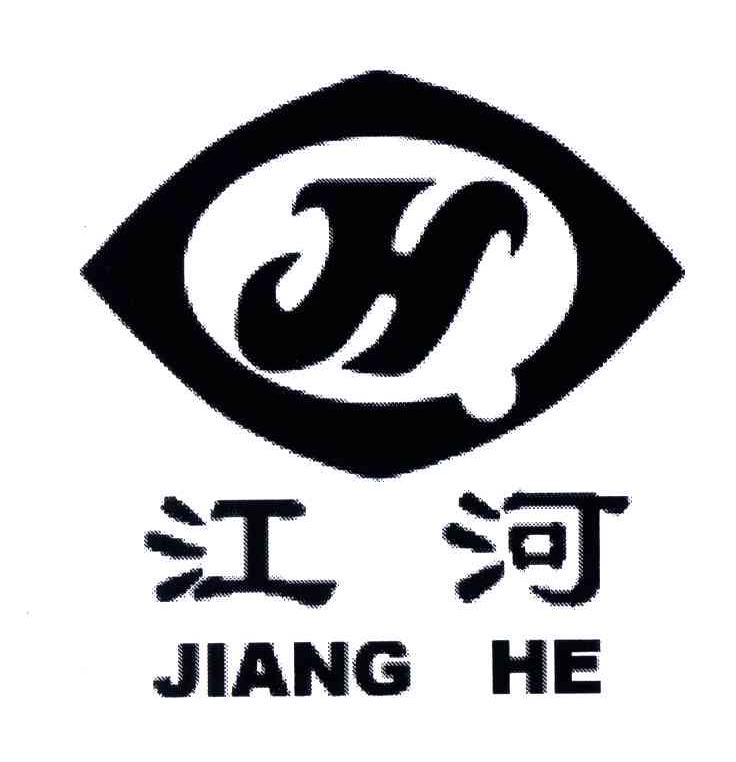 江河;H