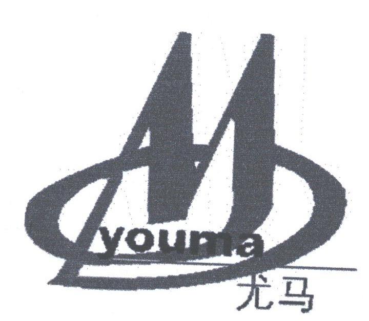 尤马