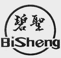 碧圣
