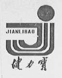 健力宝