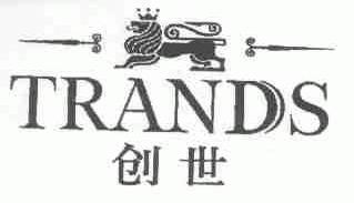 创世;TRANDS