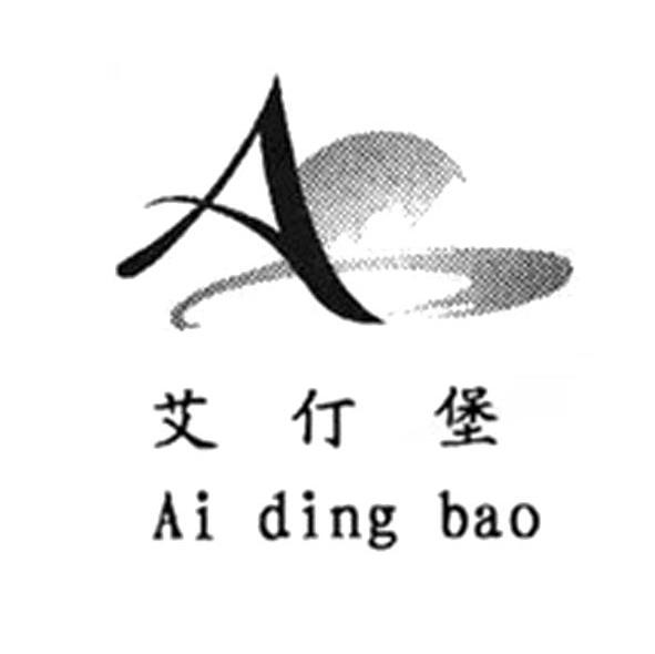 艾仃堡 A