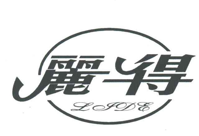 丽得