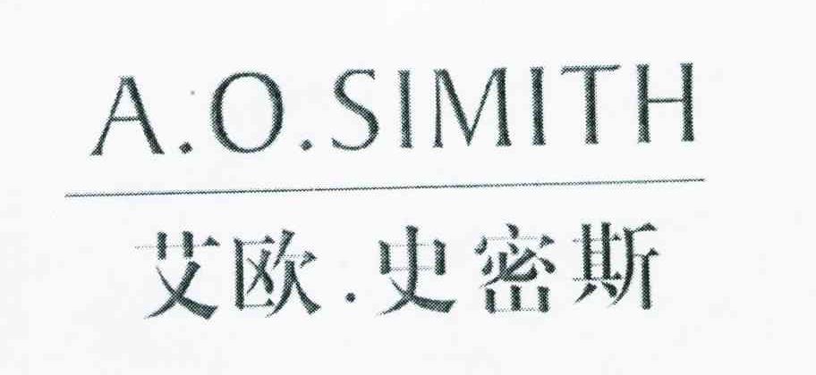 艾欧.史密斯 A.O.SIMITH