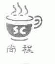 尚程